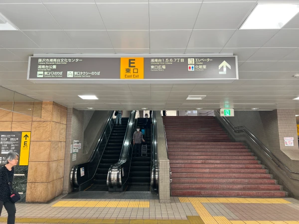 湘南台駅 出口E東口